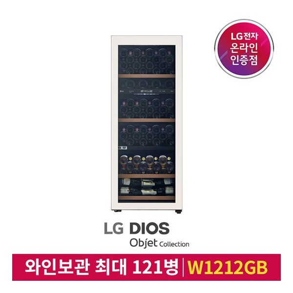 [LG전자] DIOS(디오스) 와인셀러 오브제컬렉션 121병 [베이지/W1212GB]